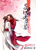 从天而降穿越
