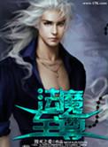 至尊法师叫什么