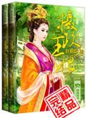 重生之摄政王妃