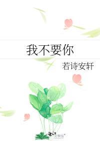 我不要你死于一事无成