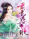 肃肃花絮晚的肃肃是什么意思