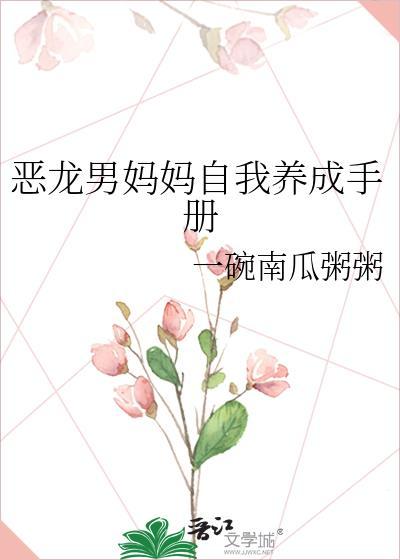魔头战败后多了个孩子归