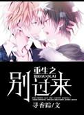 重生之别来无恙免费阅读