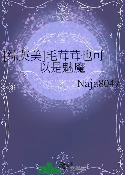 毛茸茸的星球百度百科