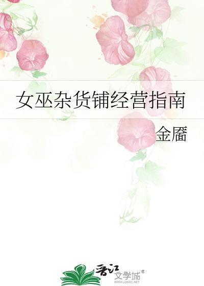 女巫店闹闹一周星座运势