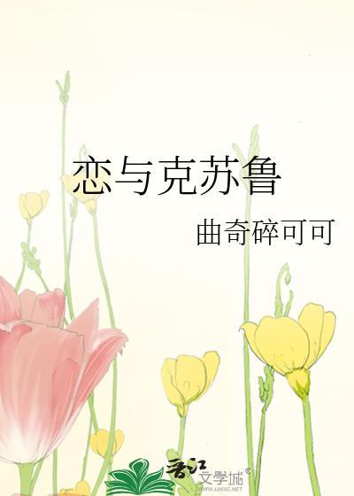 恋与bs