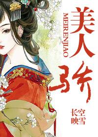 美人骄纵姜姝仪