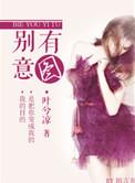 别有意思是什么意思