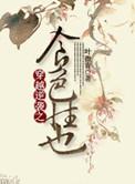 食色关系