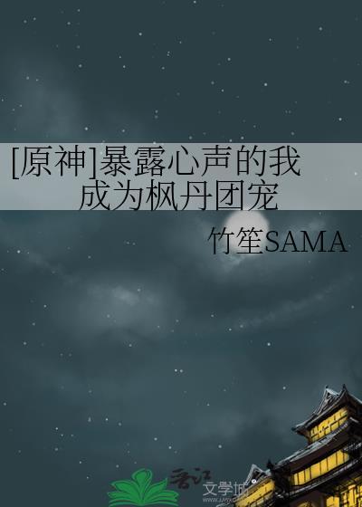 玻璃灯by扁平竹讲的什么