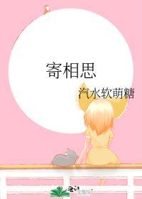 我寄相思于明月的诗句