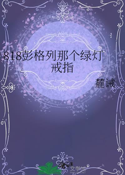 彭格列戒指周边