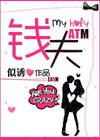 钱夫人被打得满天乱飞台词