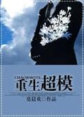 重生超模车截图