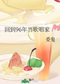 回到1996的卢