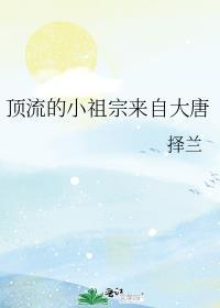 我是顶流的祖宗