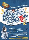 国师大人绕命啊免费阅读