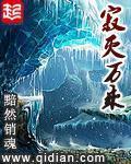 寂灭成真是什么意思