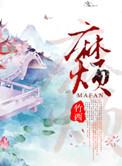 麻烦造句两种意思造句