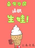 总有刁民想害朕19