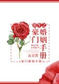 重生之豪门夫妻