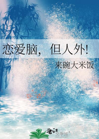 但人外