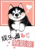 好看的娱乐圈影帝