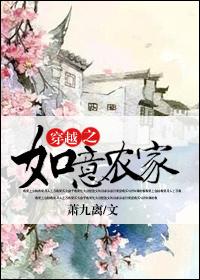 穿越之如意佳妻楚寻著