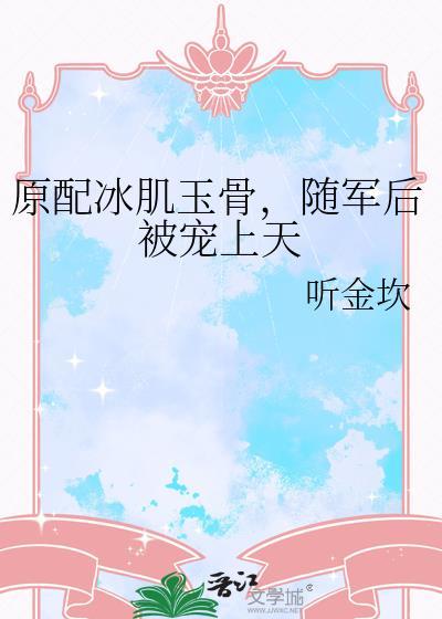 随军后被宠上天第16章