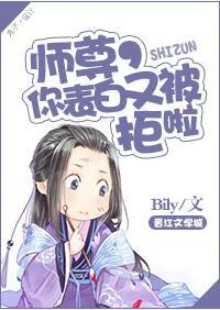 师尊白瑰