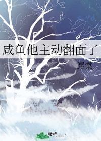 咸鱼翻身怎么怼回去