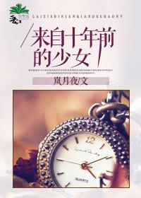 十年后又来到这里