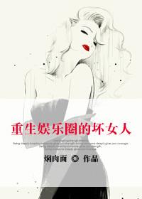 穿越娱乐圈大全