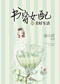 书穿女配的美好生活商秋