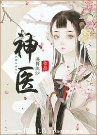 神医毒妃不好惹