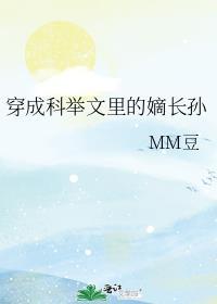 嫁给姐姐强势的男朋友