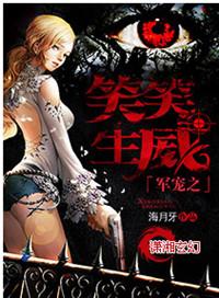 军宠1v1免费阅读全本