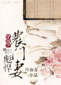 穿越古代彪悍农门妇