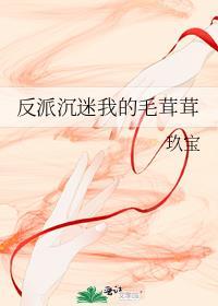 反派沉迷种田后快穿gl在线阅读