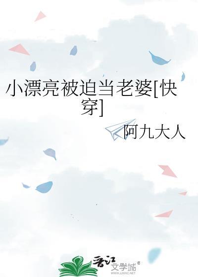 小漂亮讲的什么内容