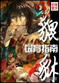 貔貅用法