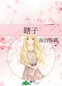 瞎子的瞎怎么组词