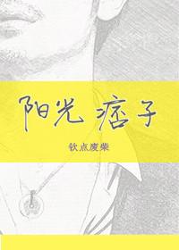 阳光痞子人物简介