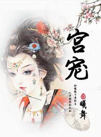 宫宠物性温柔代表什么生肖