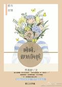 傲娇的你