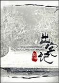 出宅记(重生)章节目录