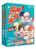 病娇学神入怀来