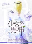 少女系风格