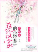恶汉 全文