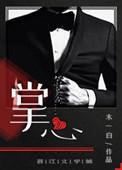 掌心麻将圈安卓版
